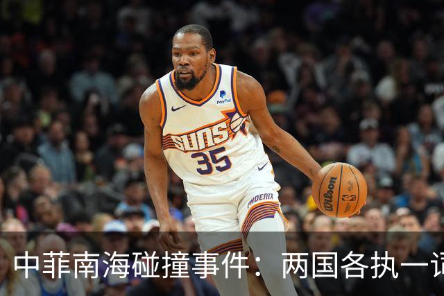 中菲南海碰撞事件：两国各执一词，局势复杂多变