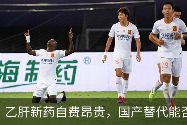 乙肝新药自费昂贵，国产替代能否形成价格优势？