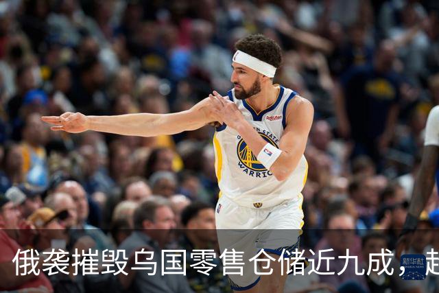 俄袭摧毁乌国零售仓储近九成，超市被迫限购