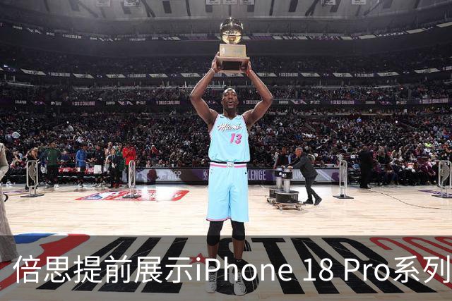 倍思提前展示iPhone 18 Pro系列“酒红”配件