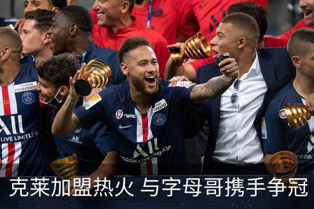 克莱加盟热火 与字母哥携手争冠