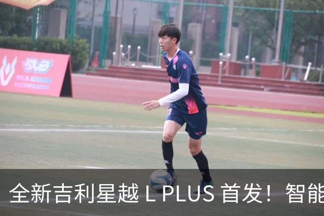 全新吉利星越 L PLUS 首发！智能混动旗舰 SUV 隆重登场