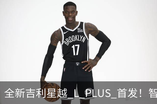 全新吉利星越 L PLUS 首发！智能混动旗舰 SUV 隆重登场