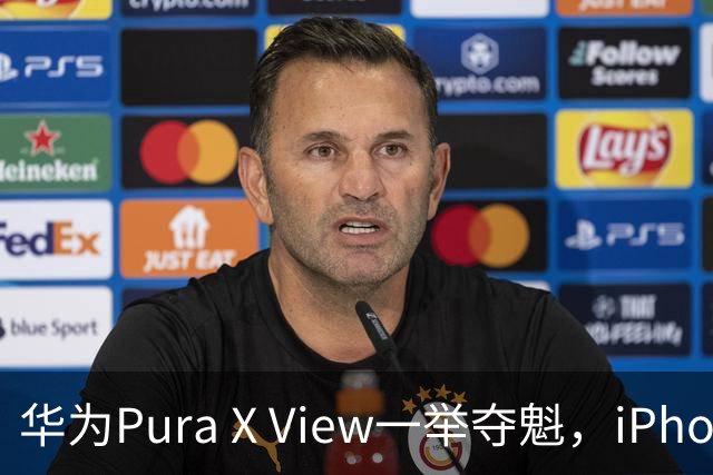 华为Pura X View一举夺魁，iPhone 17系列逊色不少