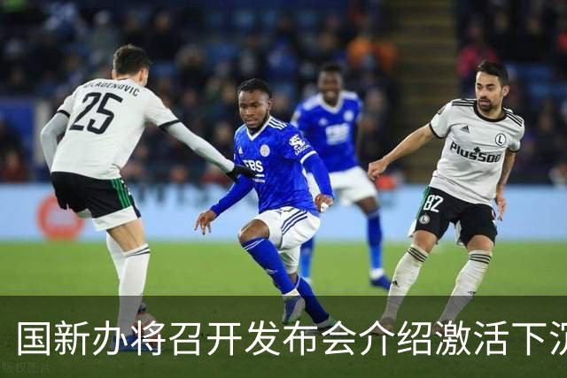 国新办将召开发布会介绍激活下沉市场举措