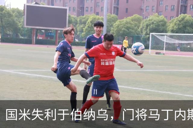 国米失利于伯纳乌，门将马丁内斯因失误遭受指责