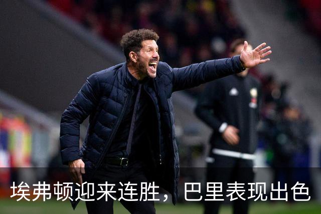 埃弗顿迎来连胜，巴里表现出色