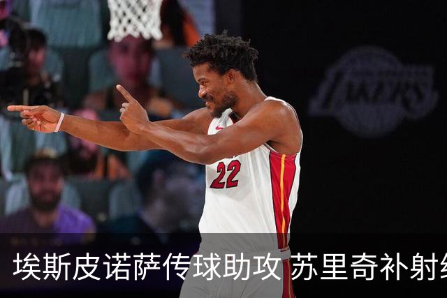 埃斯皮诺萨传球助攻 苏里奇补射纳什维尔3-1胜迈阿密