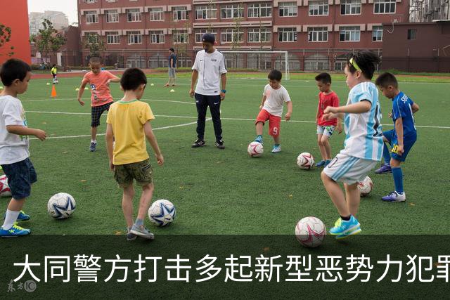 大同警方打击多起新型恶势力犯罪活动