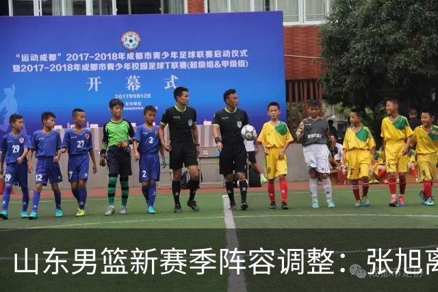 山东男篮新赛季阵容调整：张旭离队，备战冲击四强