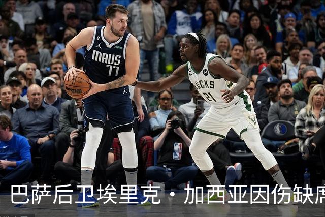 巴萨后卫埃里克·加西亚因伤缺席一场，预计复出对阵莱万特