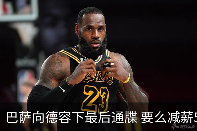 巴萨向德容下最后通牒 要么减薪500万镑要么走人