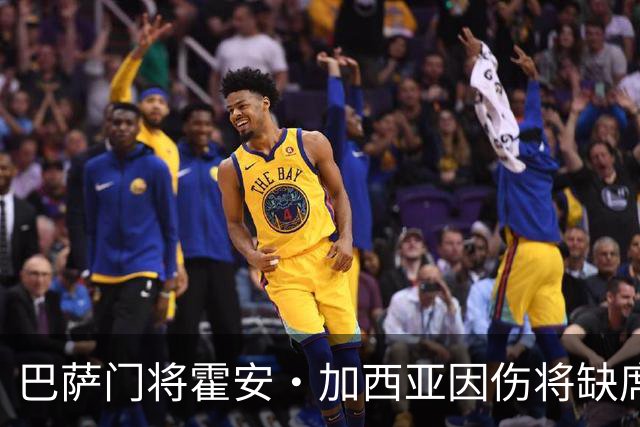 巴萨门将霍安·加西亚因伤将缺席三周