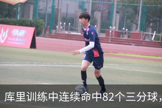 库里训练中连续命中82个三分球，轻松展现超凡实力