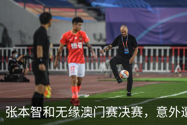 张本智和无缘澳门赛决赛，意外遭莫雷加德逆转