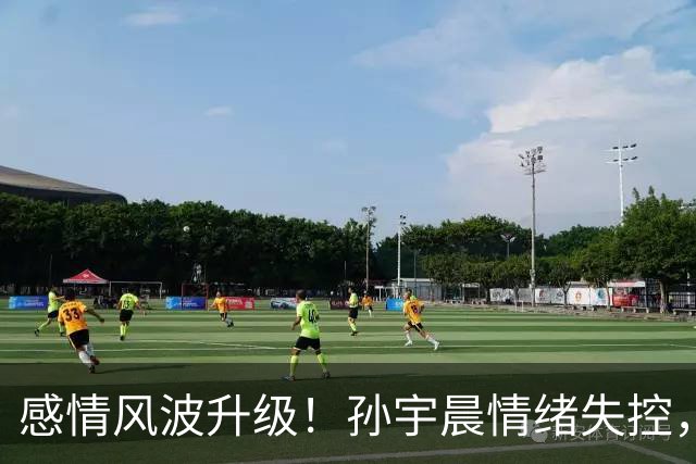 感情风波升级！孙宇晨情绪失控，景甜优雅应对