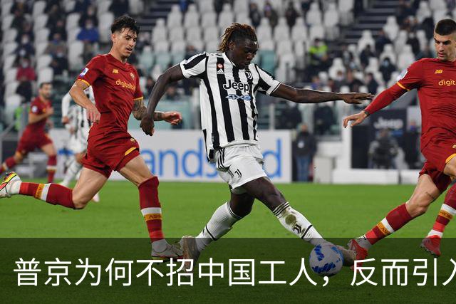 普京为何不招中国工人，反而引入印度劳工？