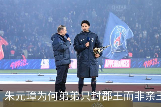 朱元璋为何弟弟只封郡王而非亲王？