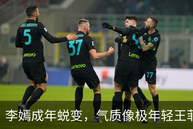 李嫣成年蜕变，气质像极年轻王菲