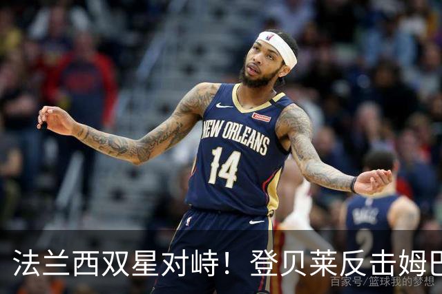 法兰西双星对峙！登贝莱反击姆巴佩“天选之子”言论