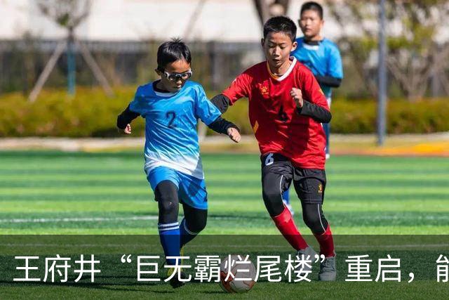 王府井“巨无霸烂尾楼”重启，能否成为新商圈亮点？