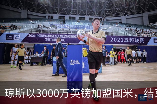 琼斯以3000万英镑加盟国米，结束利物浦16年情缘