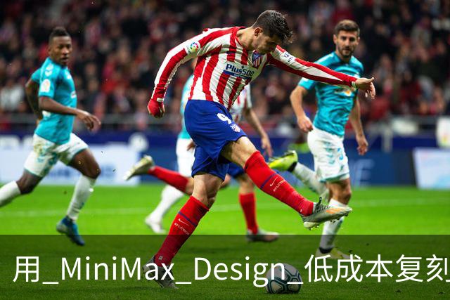 用 MiniMax Design 低成本复刻《牛来》的实测体验