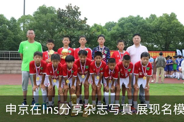 申京在Ins分享杂志写真 展现名模般气质