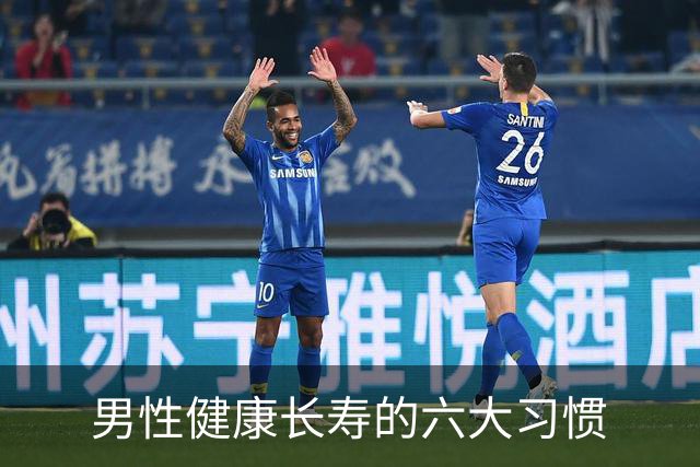男性健康长寿的六大习惯