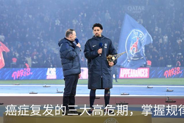 癌症复发的三大高危期，掌握规律助你延续生命