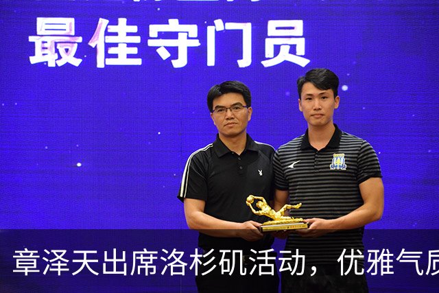 章泽天出席洛杉矶活动，优雅气质尽显