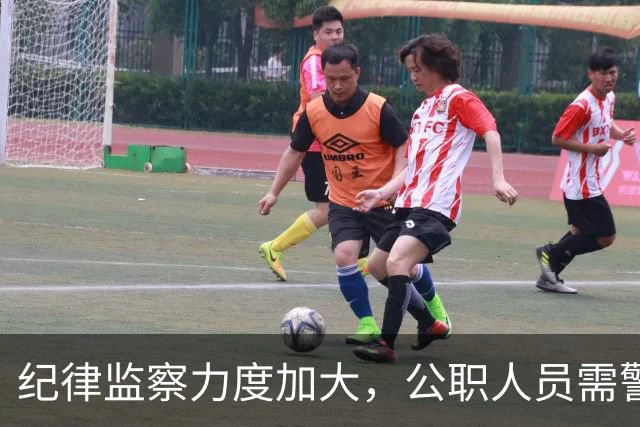 纪律监察力度加大，公职人员需警惕五大禁区