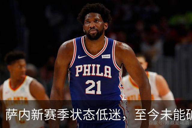 萨内新赛季状态低迷，至今未能破门