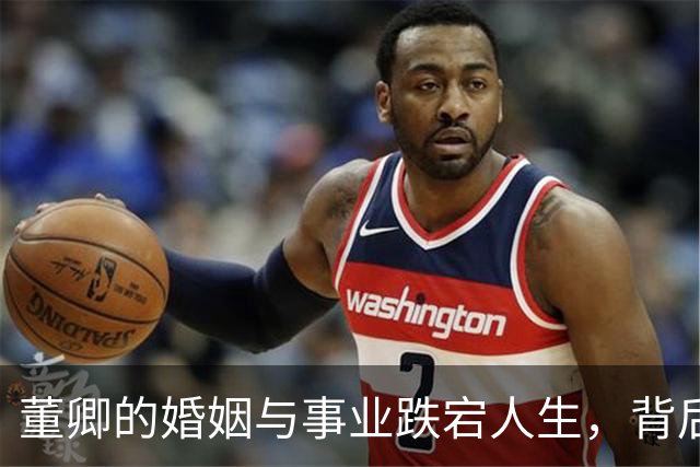 董卿的婚姻与事业跌宕人生，背后的心酸与遗憾