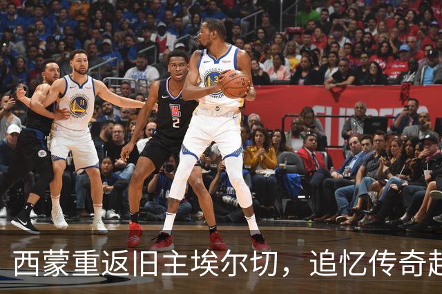西蒙重返旧主埃尔切，追忆传奇起步