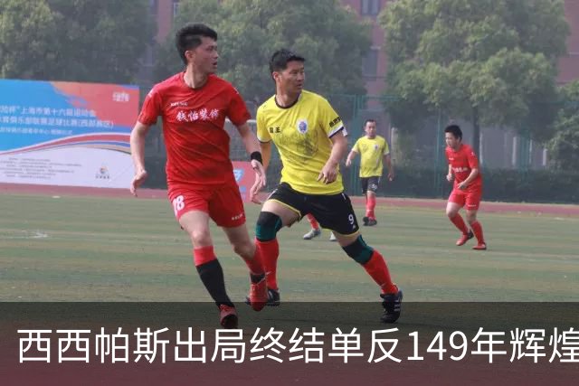 西西帕斯出局终结单反149年辉煌，大坂与莱巴获胜概率引发关注