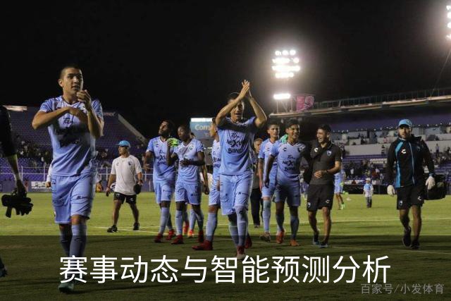 赛事动态与智能预测分析