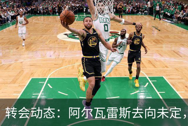 转会动态：阿尔瓦雷斯去向未定，马竞坚称不卖