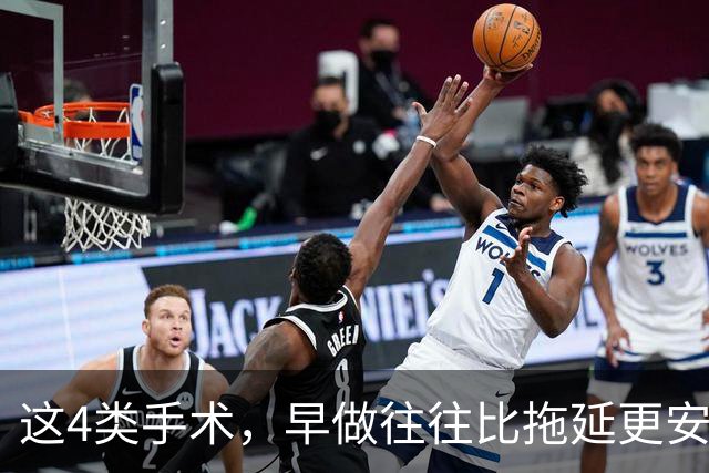 这4类手术，早做往往比拖延更安全