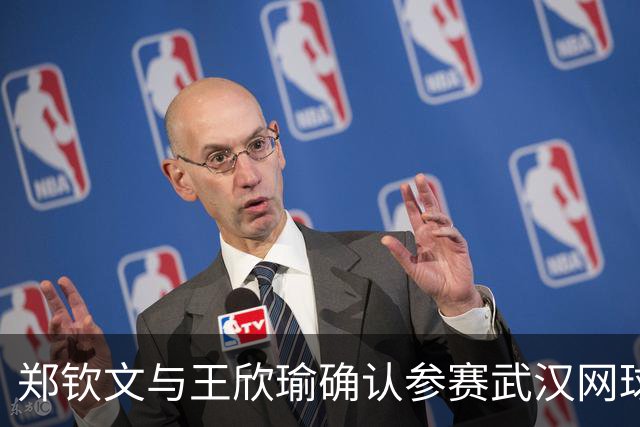 郑钦文与王欣瑜确认参赛武汉网球公开赛