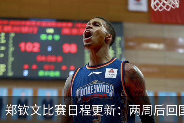 郑钦文比赛日程更新：两周后回国参赛，携外卡参加中网