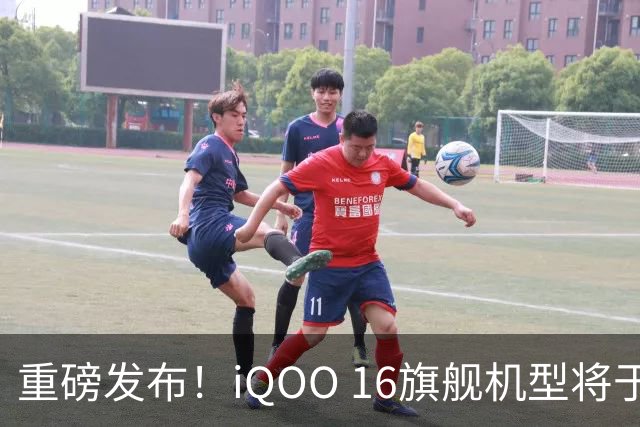 重磅发布！iQOO 16旗舰机型将于9月29日正式上市