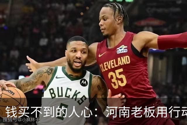 钱买不到的人心：河南老板用行动教会大家