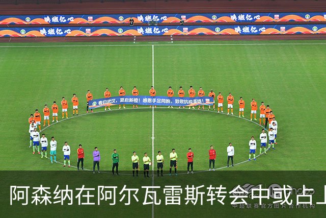 阿森纳在阿尔瓦雷斯转会中或占上风，马竞盼周五敲定