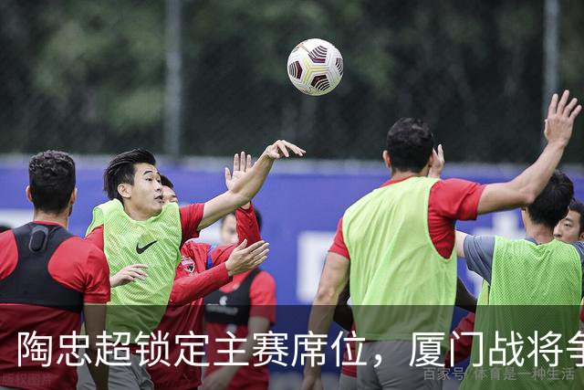 陶忠超锁定主赛席位，厦门战将争夺WBC青年金腰带