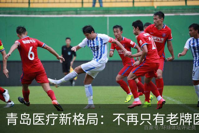 青岛医疗新格局：不再只有老牌医院可选