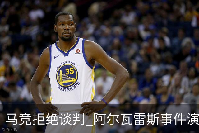马竞拒绝谈判 阿尔瓦雷斯事件演变为心理与转会危机