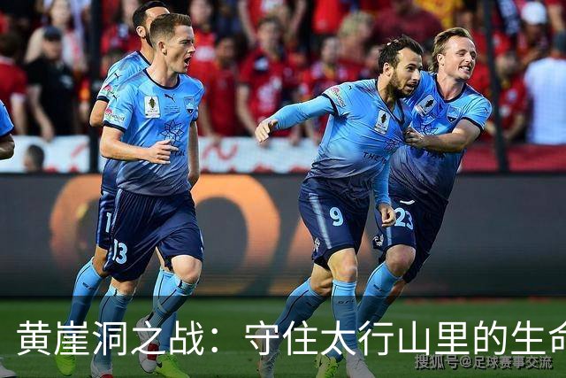 黄崖洞之战：守住太行山里的生命线