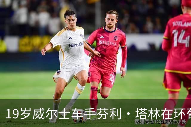 19岁威尔士车手芬利·塔林在环葡萄牙赛遇难