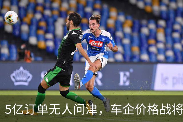 5亿订单无人问津，车企价格战将零件厂逼入绝境